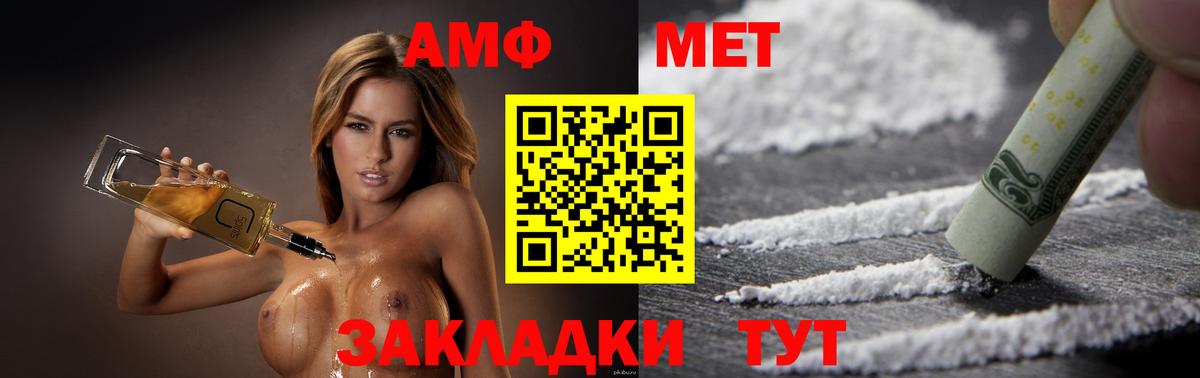 Гусь-Хрустальный  АМФ Розовый  Amphetamine  Вход с VPN  Amphetamine 