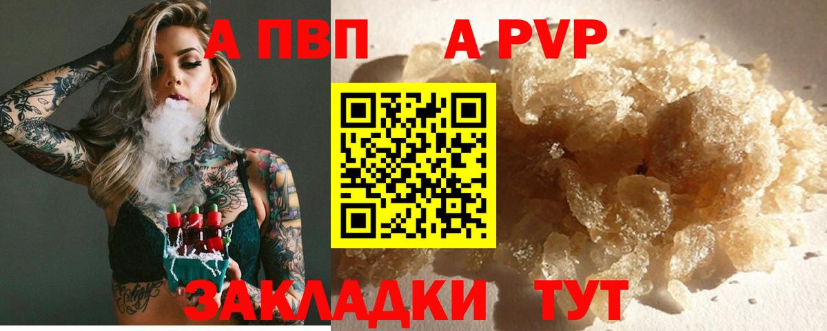 A PVP мука  Alpha PVP  Гусь-Хрустальный  Вход с VPN  A-PVP мука  Alpha-PVP кристаллы 