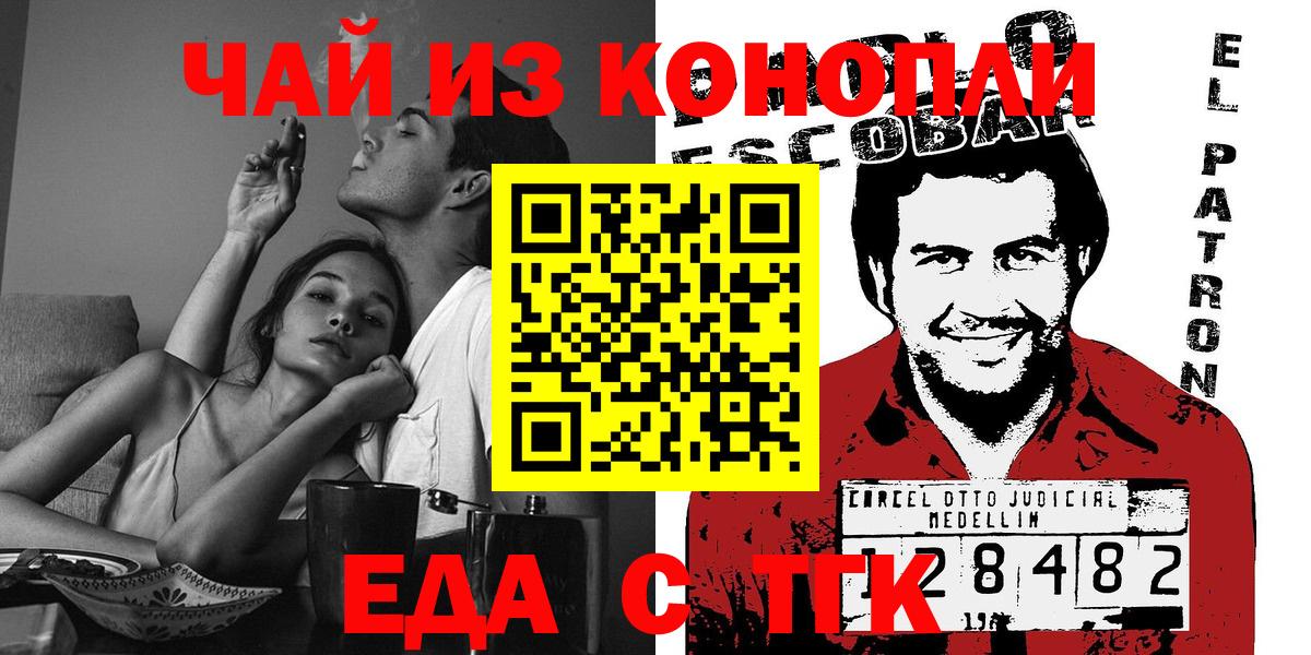 Печенье с ТГК марихуана  Вход с VPN  Гусь-Хрустальный 