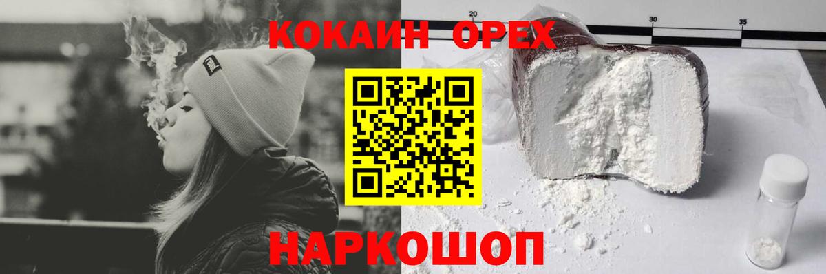 COCAIN VHQ Гусь-Хрустальный