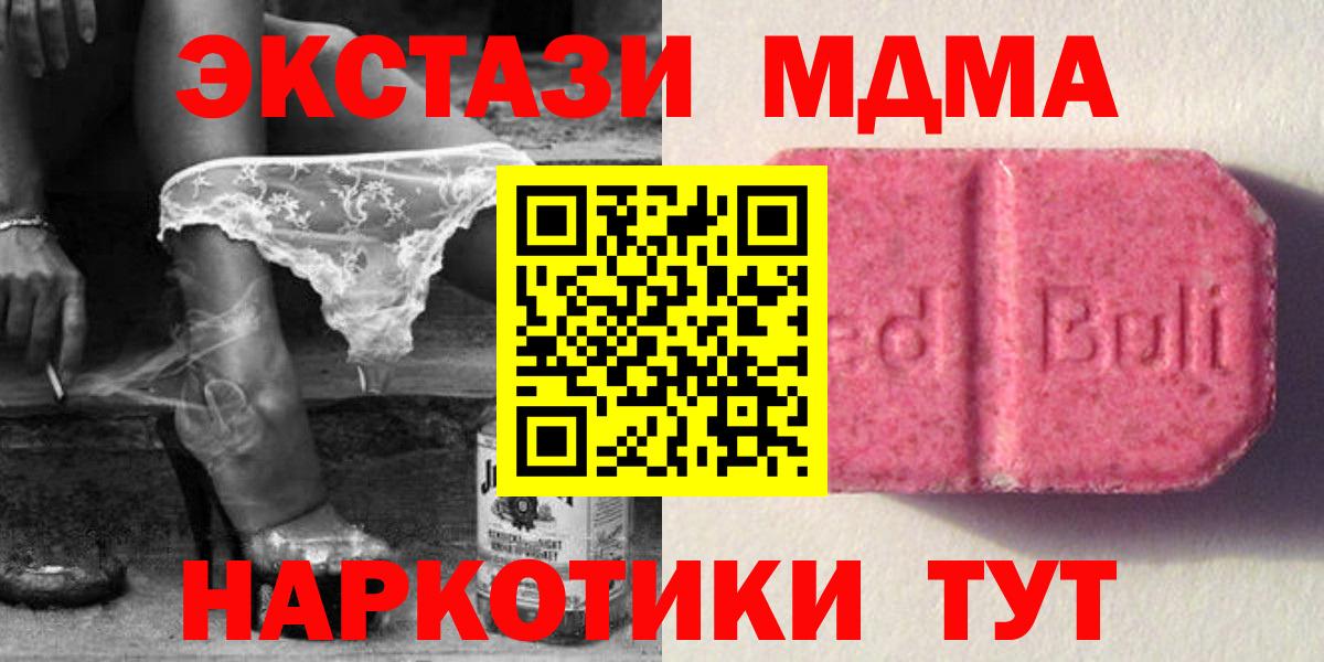 Ecstasy 300 mg  Экстази ешки  Экстази  Вход с VPN  Гусь-Хрустальный 