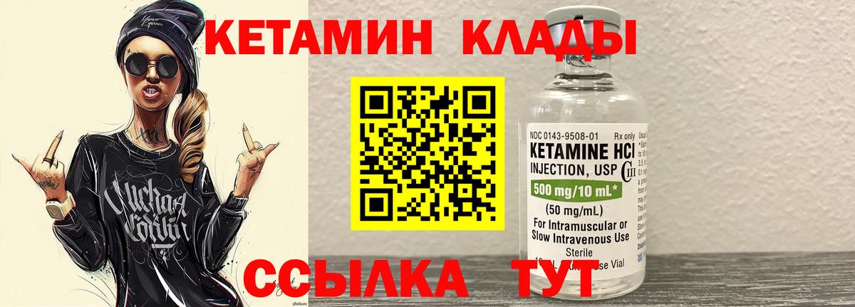 Гусь-Хрустальный  Кетамин VHQ  Вход с VPN  это какой сайт  Кетамин VHQ 
