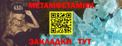 метамфетамин Назарово