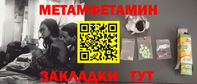 метамфетамин Надым