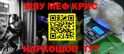 метамфетамин Надым