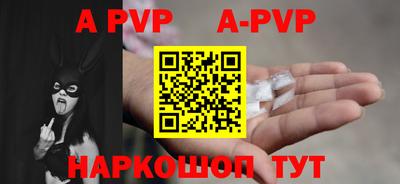 альфа пвп Новоалександровск