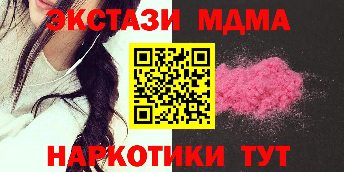 Гусь-Хрустальный  МДМА Molly  MDMA молли  Вход с VPN 