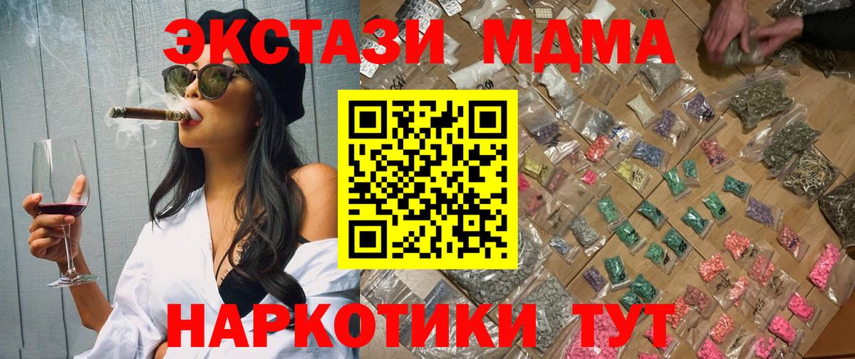 МДМА кристаллы Гусь-Хрустальный