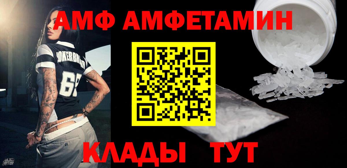 МЕТАМФЕТАМИН винт Гусь-Хрустальный