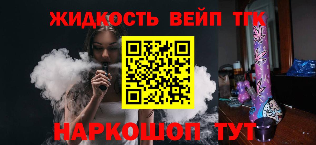 ТГК вейп с тгк Гусь-Хрустальный