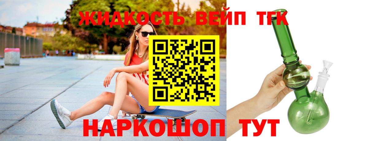 ТГК вейп с тгк  Вход с VPN  ТГК гашишное масло  Гусь-Хрустальный 